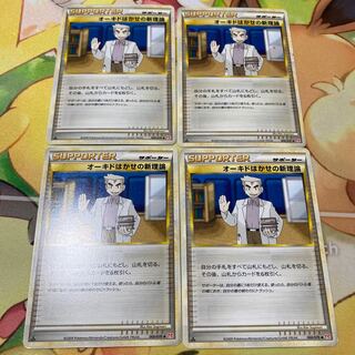 ポケモンカード オーキドはかせの新理論