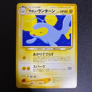 やさしいランターン 旧裏