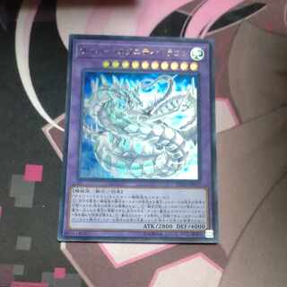 サイバー・エタニティ・ドラゴン ウルトラレア JP012