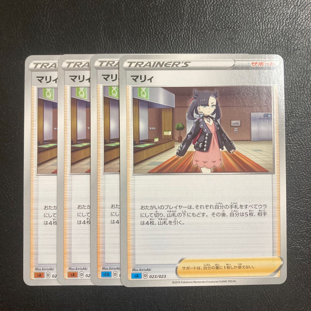 Special Price】Marnie TD 019/020 Set of 4