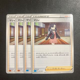 Special Price】Marnie TD 019/020 Set of 4