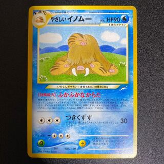 イノムー　ポケモンカードe　初版　渦巻きホロ　極美品　Piloswine　1ED ポケモン ヤミラミ 1ED ☆ 渦巻き/十字ホロ入 砂漠のきせき 044