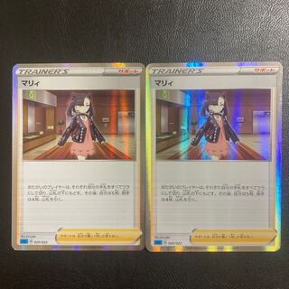 Special price】Marnie(R spec) S-TD 020/022 2pcs.