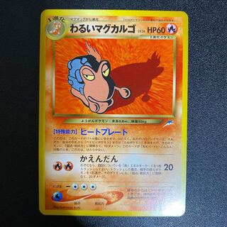 マグカルゴ マグマッグ L2 ミラー アンリミ マグカルゴ マグマッグ L2 ミラー アンリミ - メルカリ