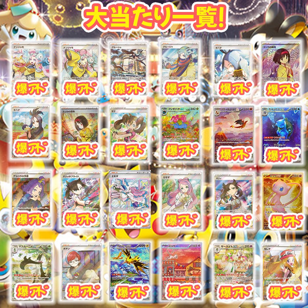 【プニキ様専用30口】認定出品者!夏のガールズオリパ！!大還元！ 1枚