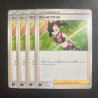 マリィのプライド TD 408/414