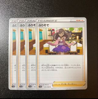 [Special Price] Furisode C 065/068 4 pieces