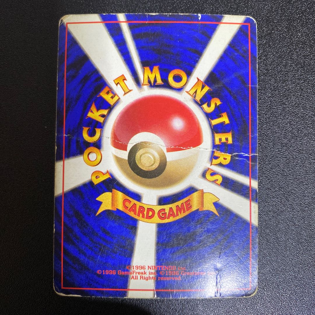 Erika's Dragonair Old Back 1枚