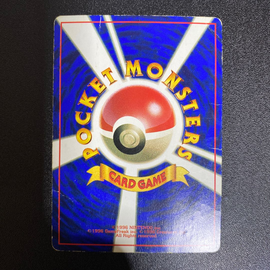 ピカチュウ 旧裏 1枚