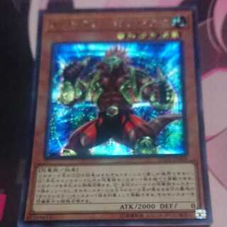 ダイナレスラー・イグアノドラッカ シークレットレア