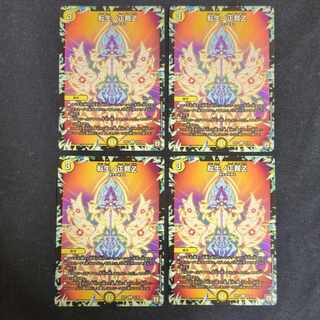 転生ノ正裁Z C 63/94