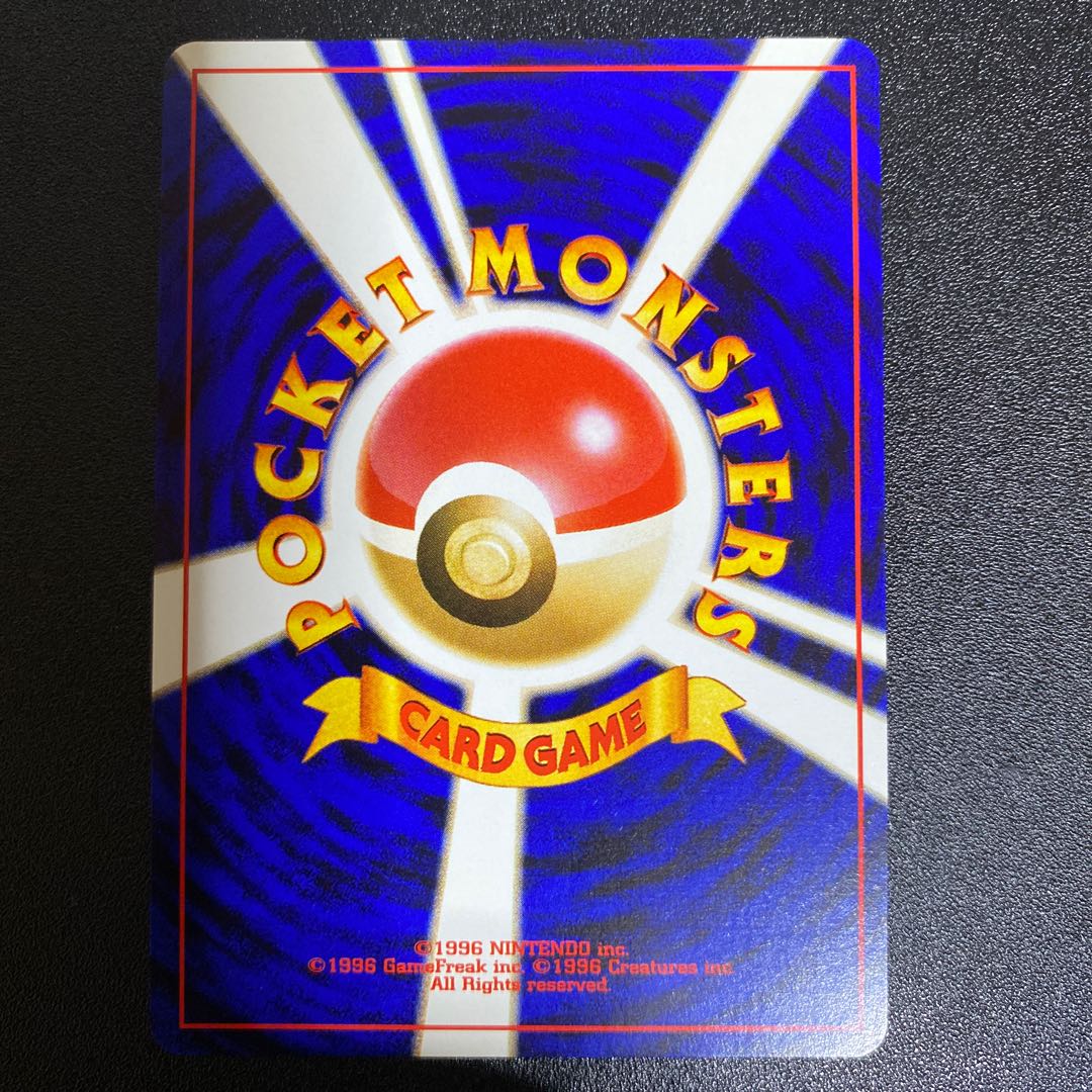 でこぼこジム 旧裏 1枚