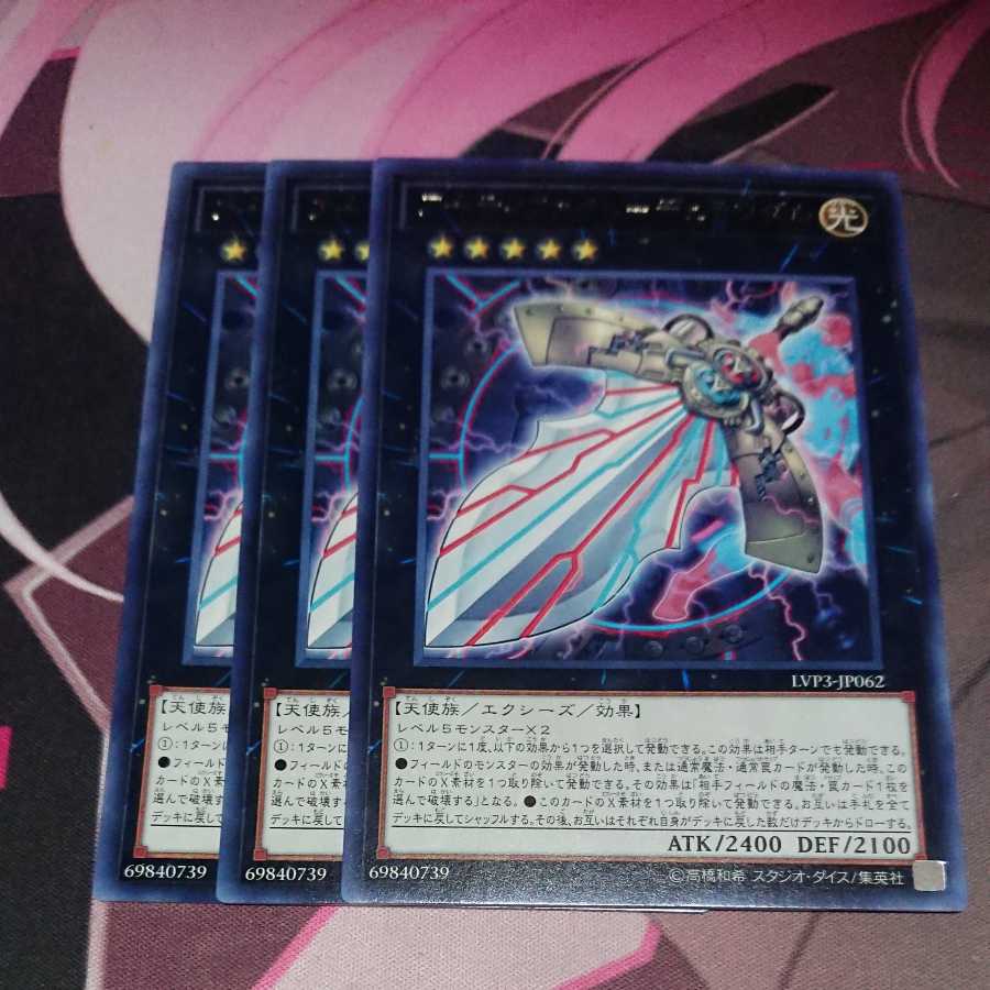 Artifact - Durandal, rare, JP062, 3 copies