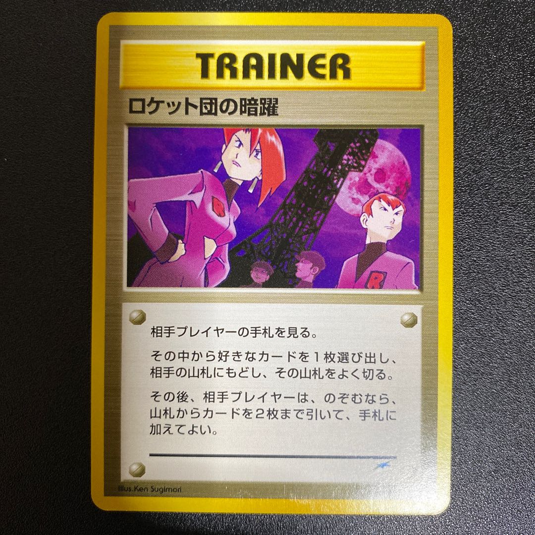 The Dark Side of the Rockettes Old Background