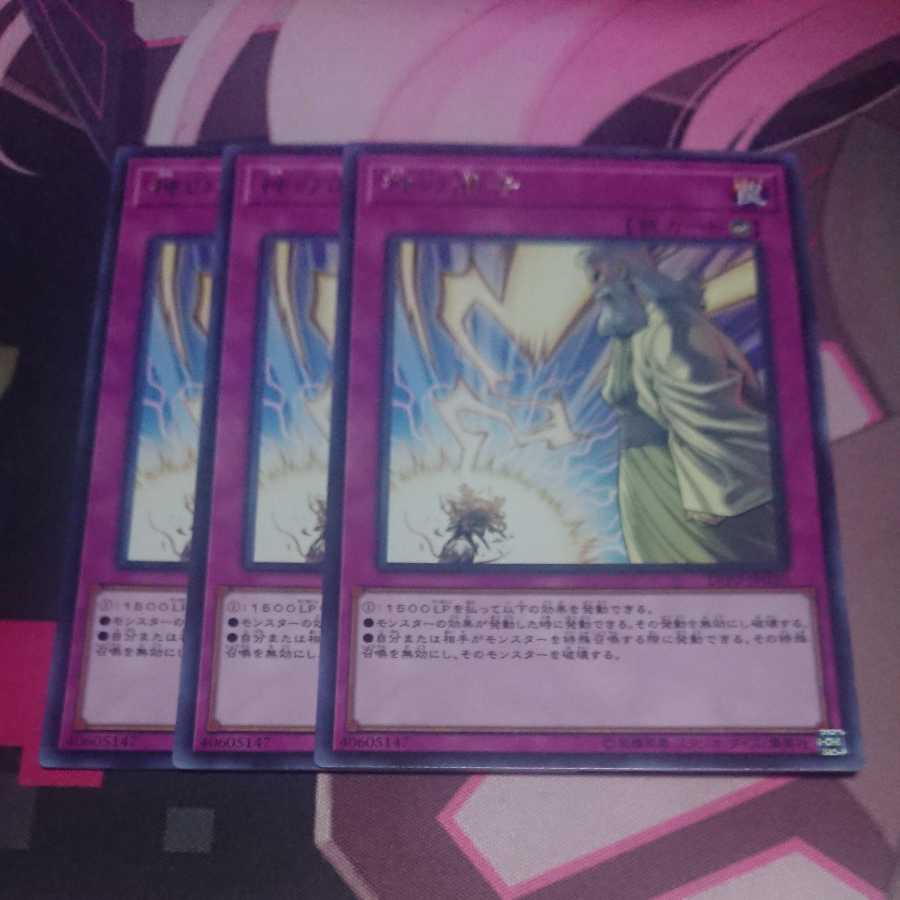 Solemn Strike 3 rare