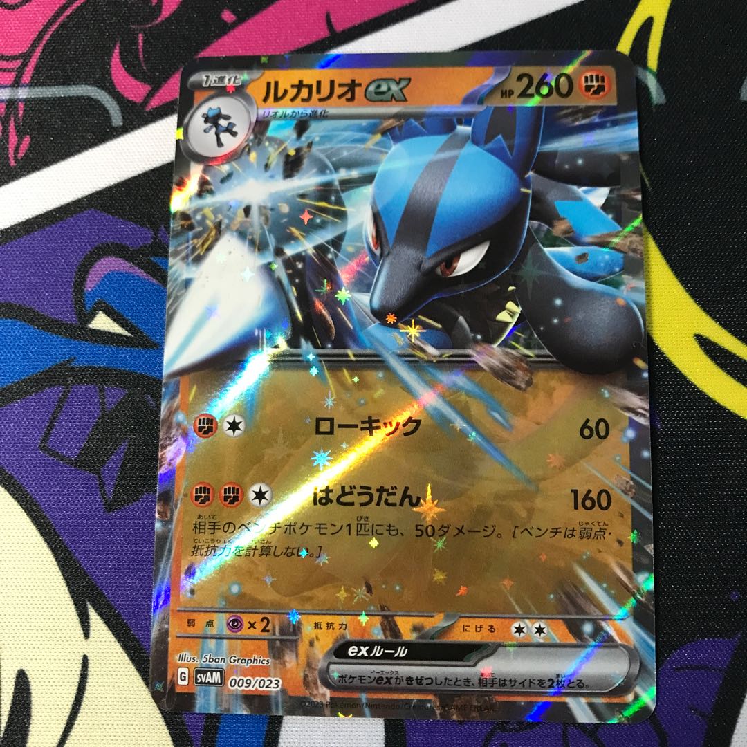 ルカリオex S-TD 065/175