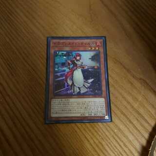 ドラゴンメイド・ティルル SR