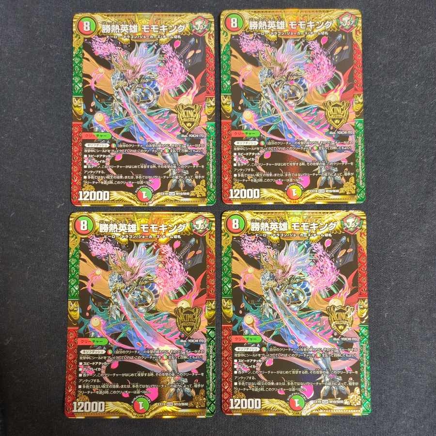 勝熱英雄 モモキング KGM M10/M40