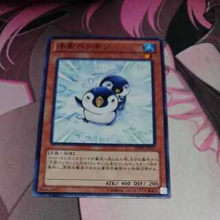 Puny Penguin Normal Rare