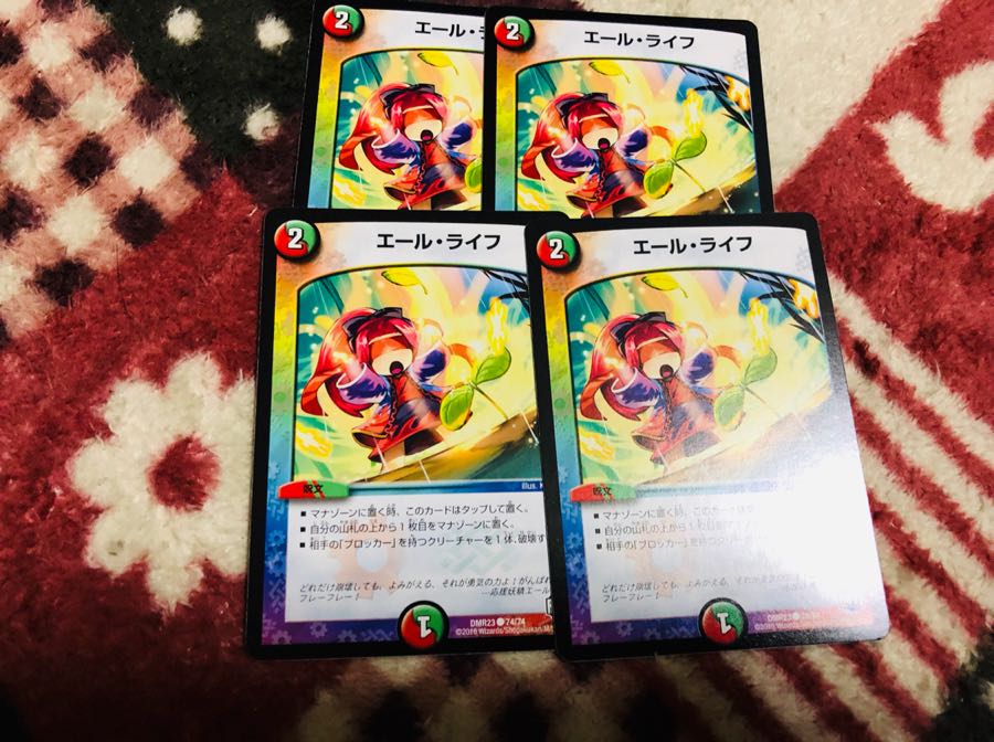 エールライフ 1枚