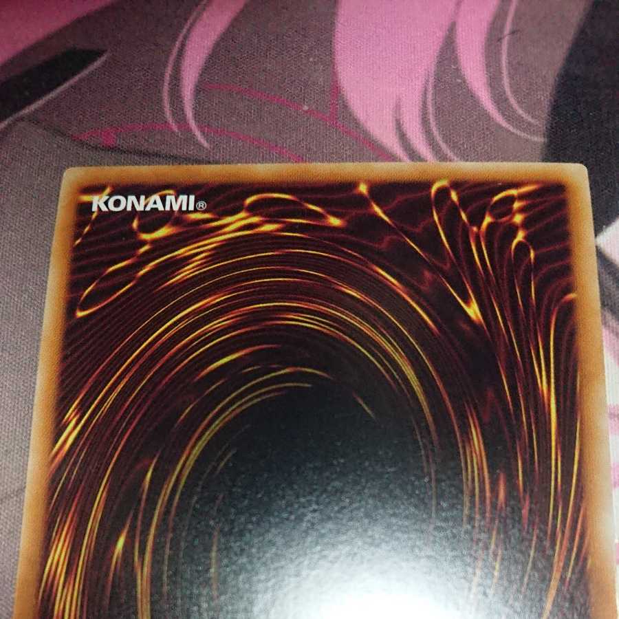 Blue-Eyes Ultimate Dragon Secret Rare