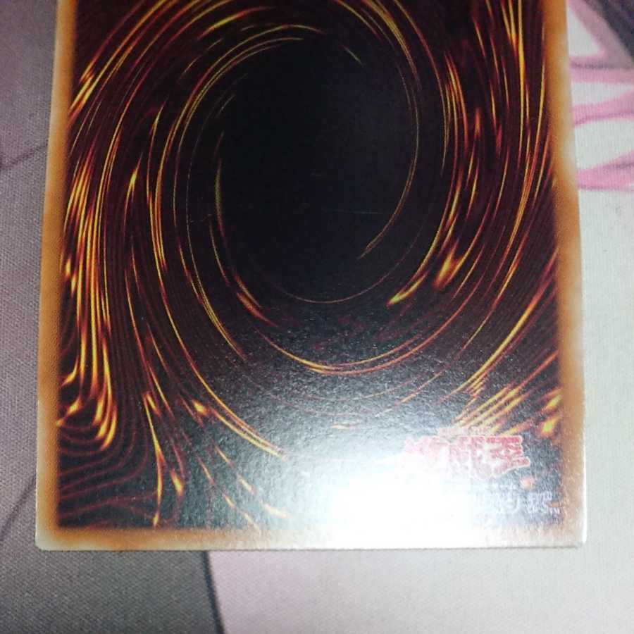 Blue-Eyes Ultimate Dragon Secret Rare