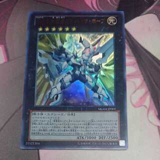 Number 39: Utopia Beyond Ultra Rare