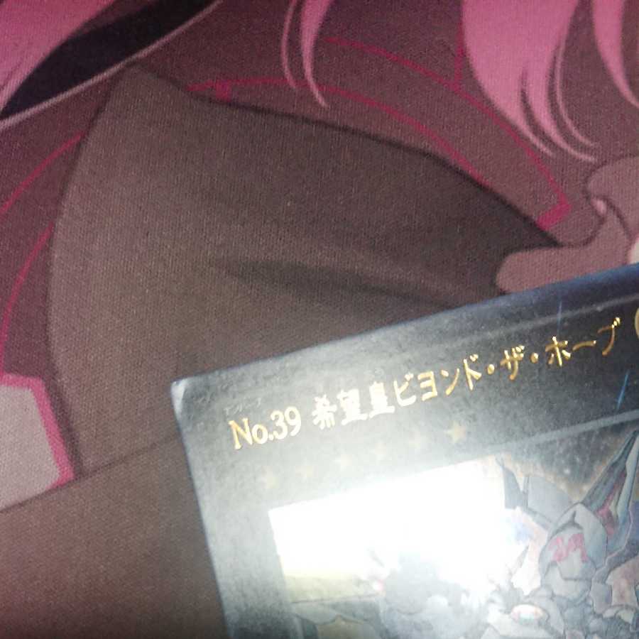 Number 39: Utopia Beyond Ultra Rare