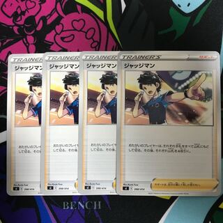 ジャッジマン TD 398/414