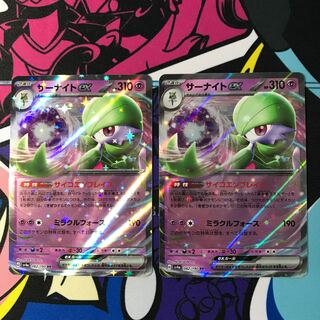 Gardevoirex RR 082/190