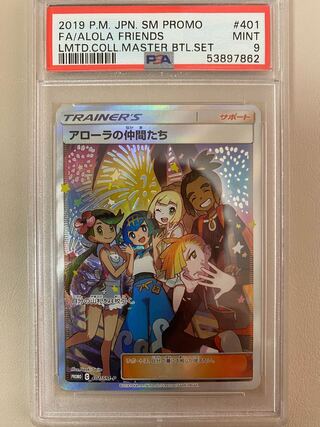 Friends of Alola PROMO 401/SM-P