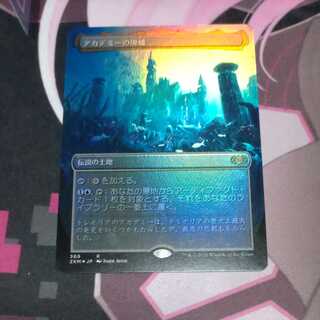 Academy Ruins Expansion Foil