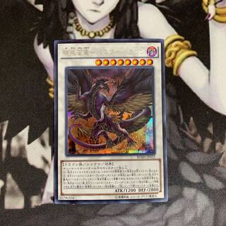 破戒蛮竜-バスター・ドラゴン SE