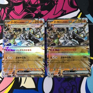 オーガポンいしずえのめんex RR 065/101