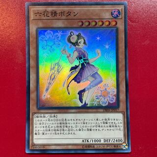 Mudan the Rikka Fairy Super Rare JP017