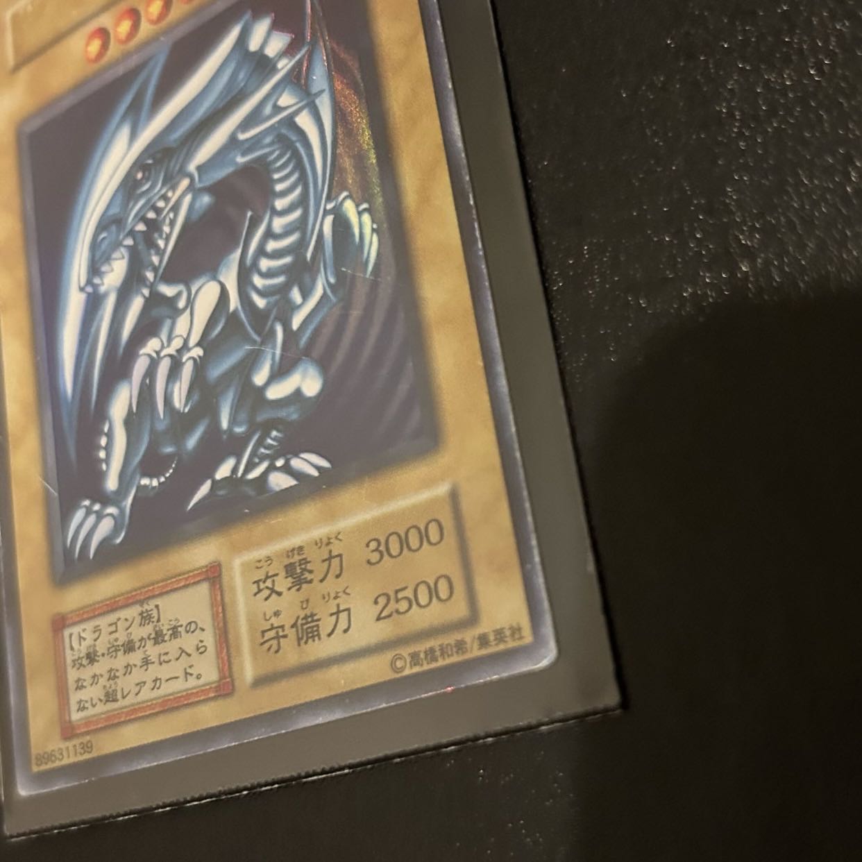 Price Drop] Yu-Gi-Oh Blue-Eyes White Dragon Early Ultra Snubbull Eyes HoWight Dragon