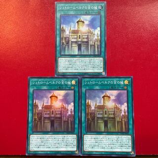 Ua 1 Uf 2 Golden Castle of Stromberg Super Rare JP010