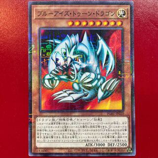 【ARS10+】ブルーアイズトゥーンドラゴン GUC1-JP001 遊戯王 ARS10+】ブルーアイズトゥーンドラゴン GUC1-JP001 遊戯王
