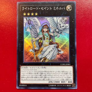 ライトロード・セイント ミネルバ スーパーレア JP083