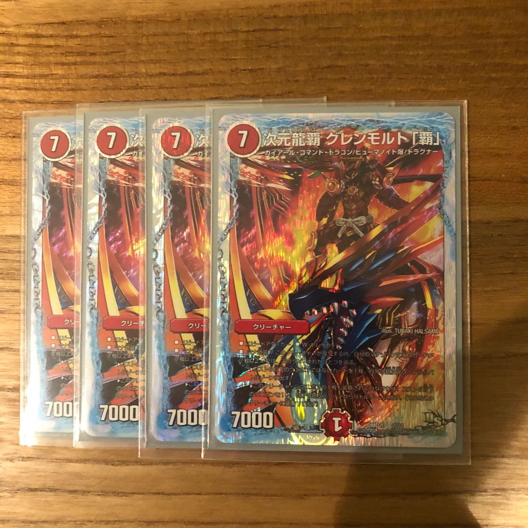 次元龍覇 グレンモルト「覇」4枚