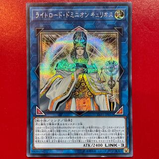 Curious, the Lightsworn Dominion Secret Rare JP011 1枚