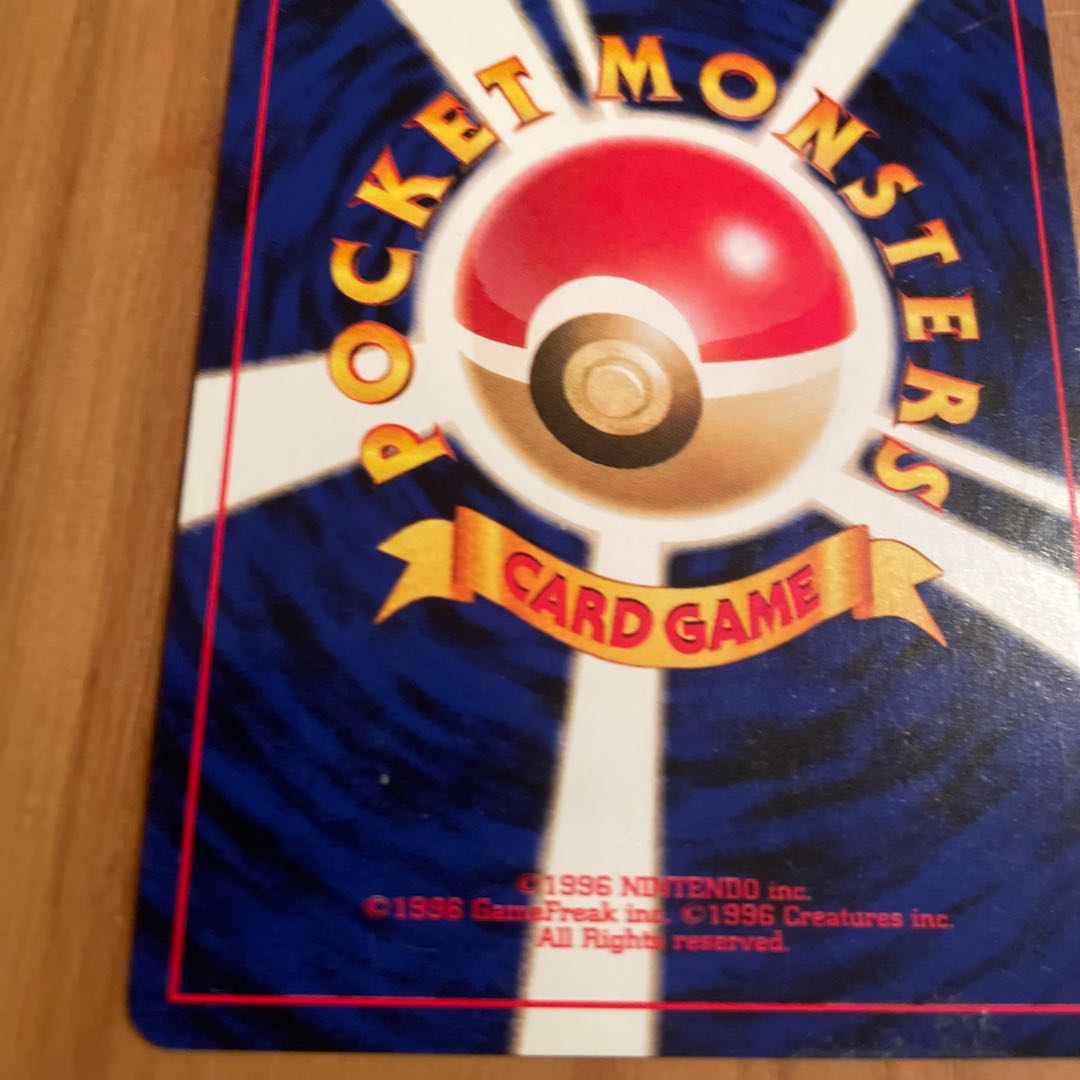 わるいバンギラス 旧裏 ネオ4