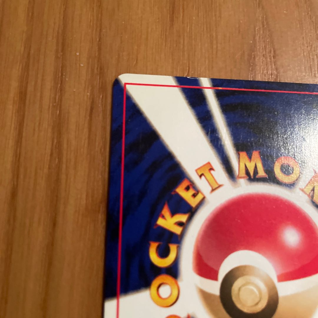 わるいバンギラス 旧裏 ネオ4