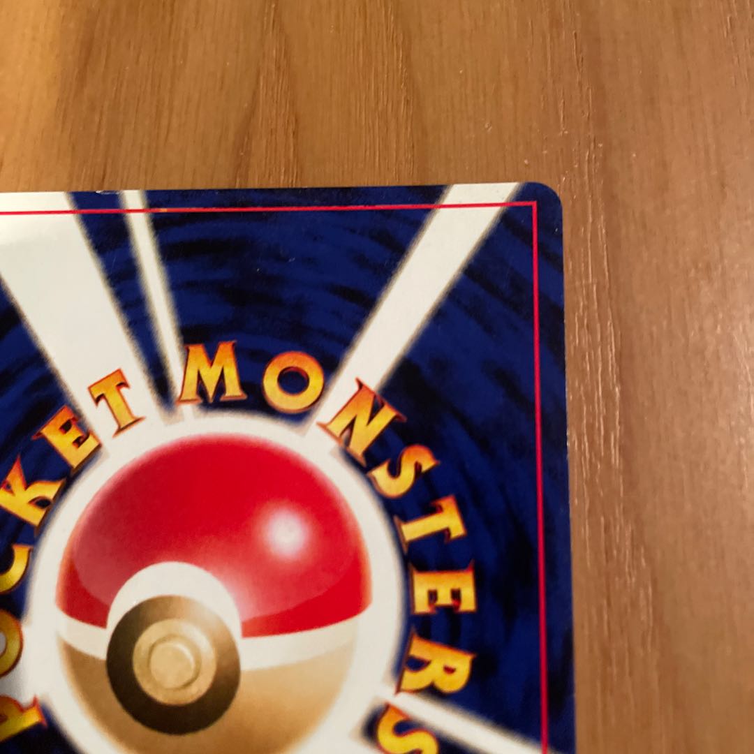 わるいバンギラス 旧裏 ネオ4