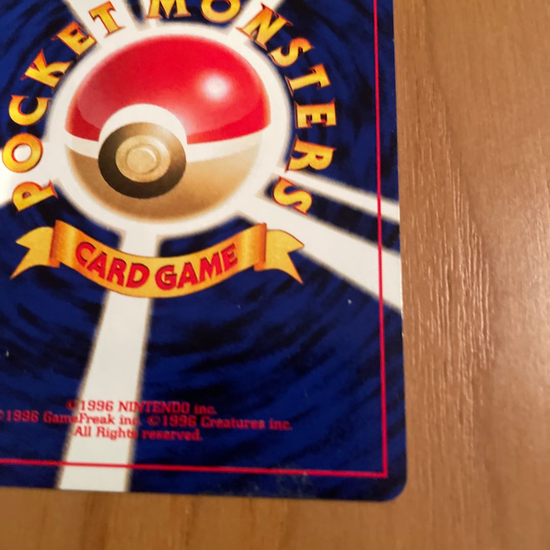 わるいバンギラス 旧裏 ネオ4