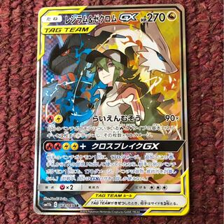 レシラム&ゼクロムGX SR