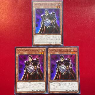 遊戯王 インフェルニティ・セイジ 【21PP】スーパー 3枚セット