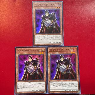 遊戯王 インフェルニティ・セイジ 【21PP】スーパー 3枚セット