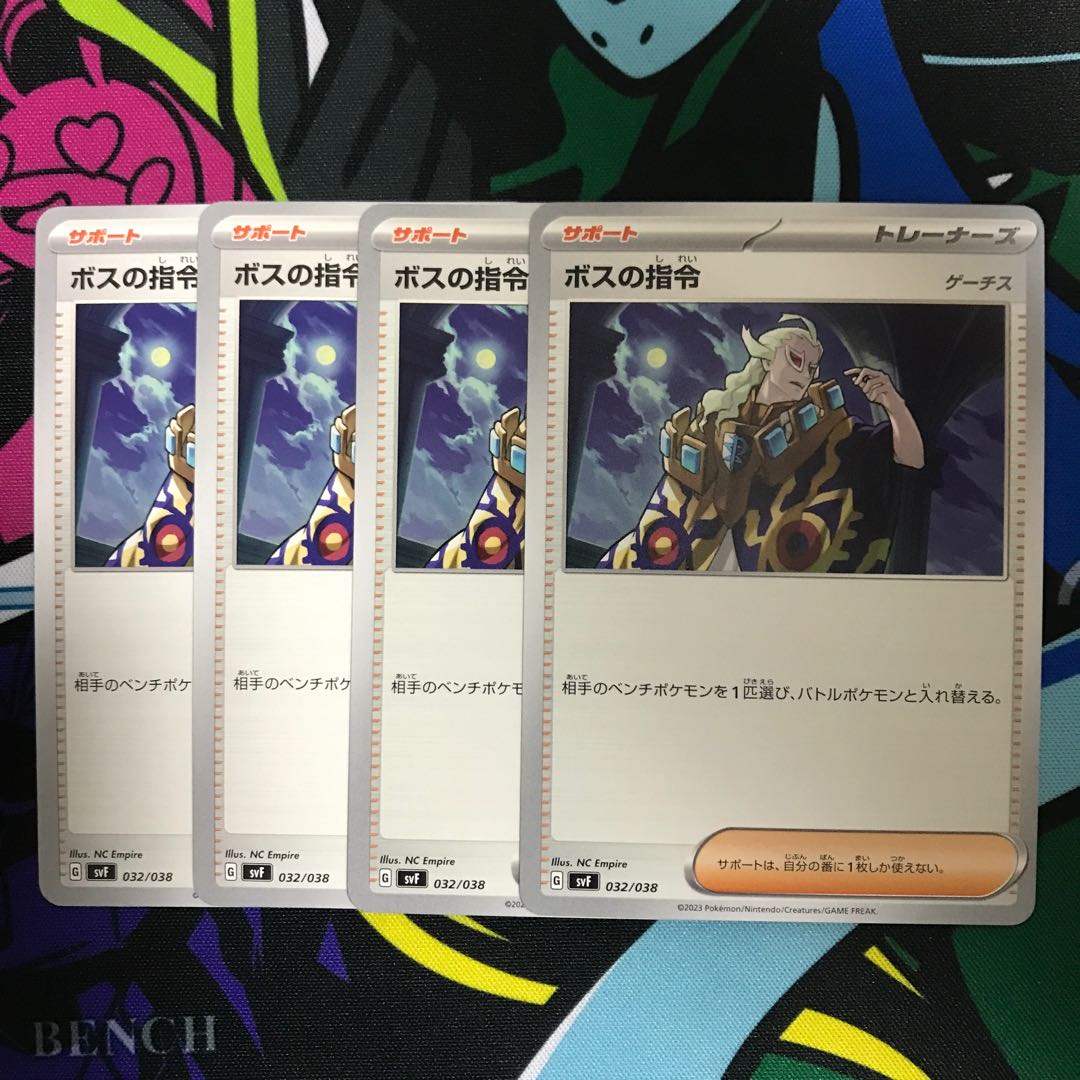 Boss's directive [Ghetsis] 032/038