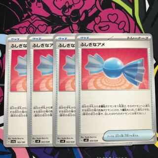 【美品】 ふしぎなアメ cp4 3枚セット 2025年最新】ふしぎなアメ ur bwの人気アイテム - メルカリ